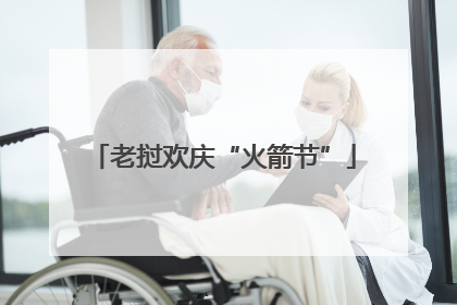 老挝欢庆“火箭节”